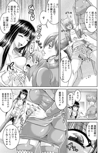 [Nisepakuman-san] Core Chijo! Hard Chijou no Onna-tachi Fhentai - Page 55