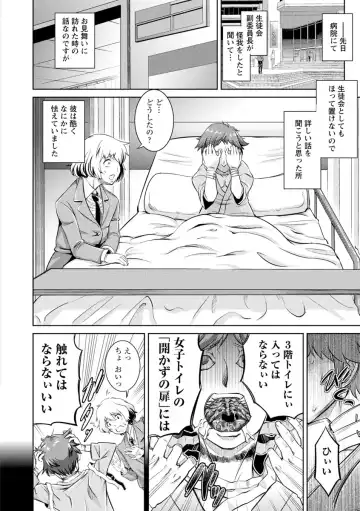 [Nisepakuman-san] Core Chijo! Hard Chijou no Onna-tachi Fhentai - Page 6