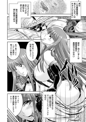 [Nisepakuman-san] Core Chijo! Hard Chijou no Onna-tachi Fhentai - Page 96