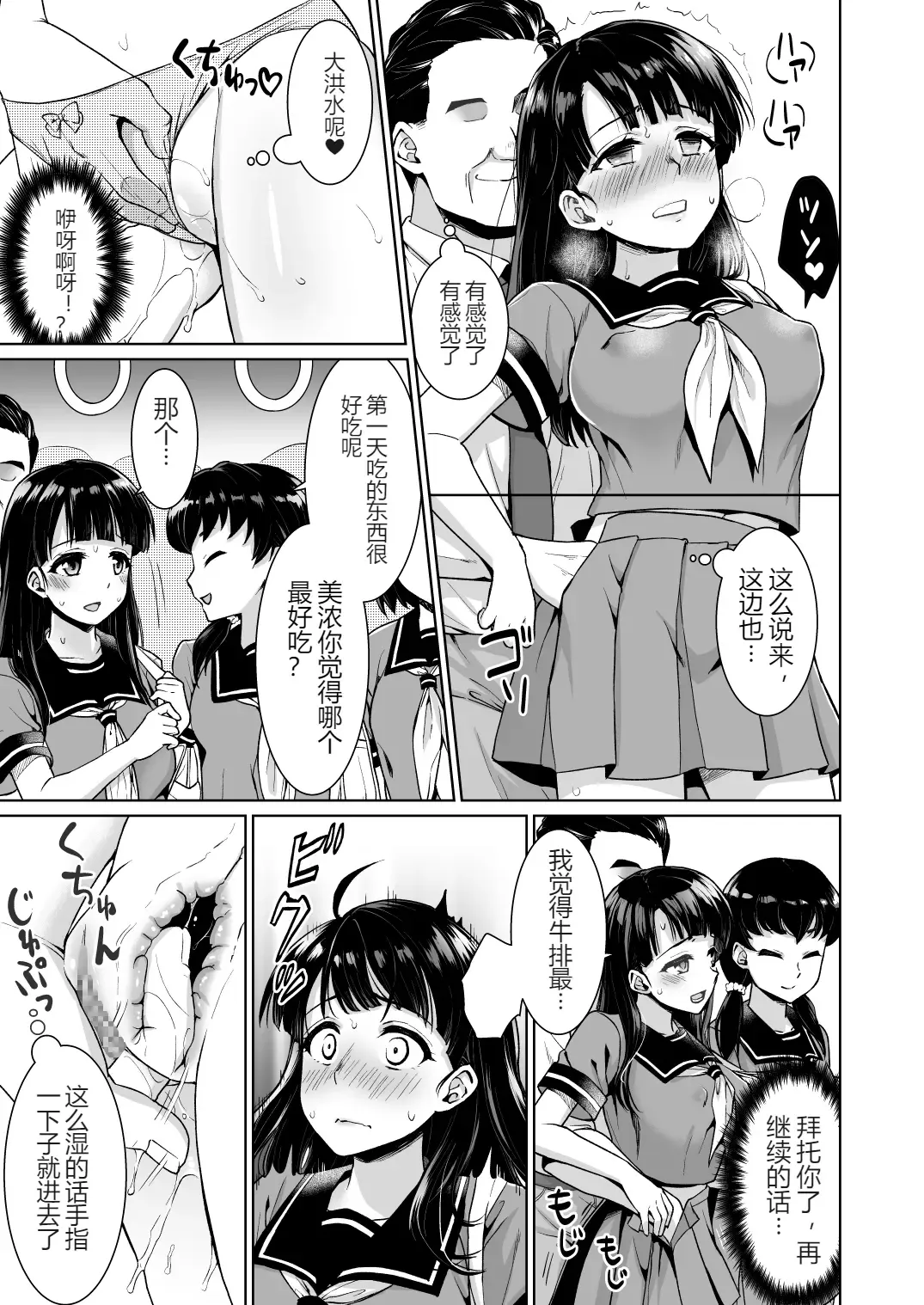 [Anma] Iya da to Ienai Jimikei Shoujo to Chikan Densha Fhentai - Page 8