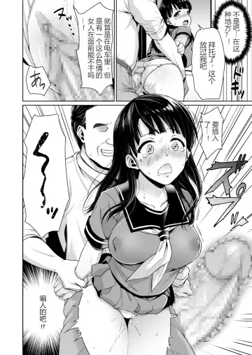 [Anma] Iya da to Ienai Jimikei Shoujo to Chikan Densha Fhentai - Page 13
