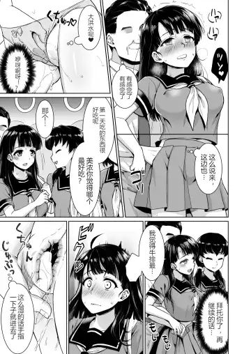 [Anma] Iya da to Ienai Jimikei Shoujo to Chikan Densha Fhentai - Page 8