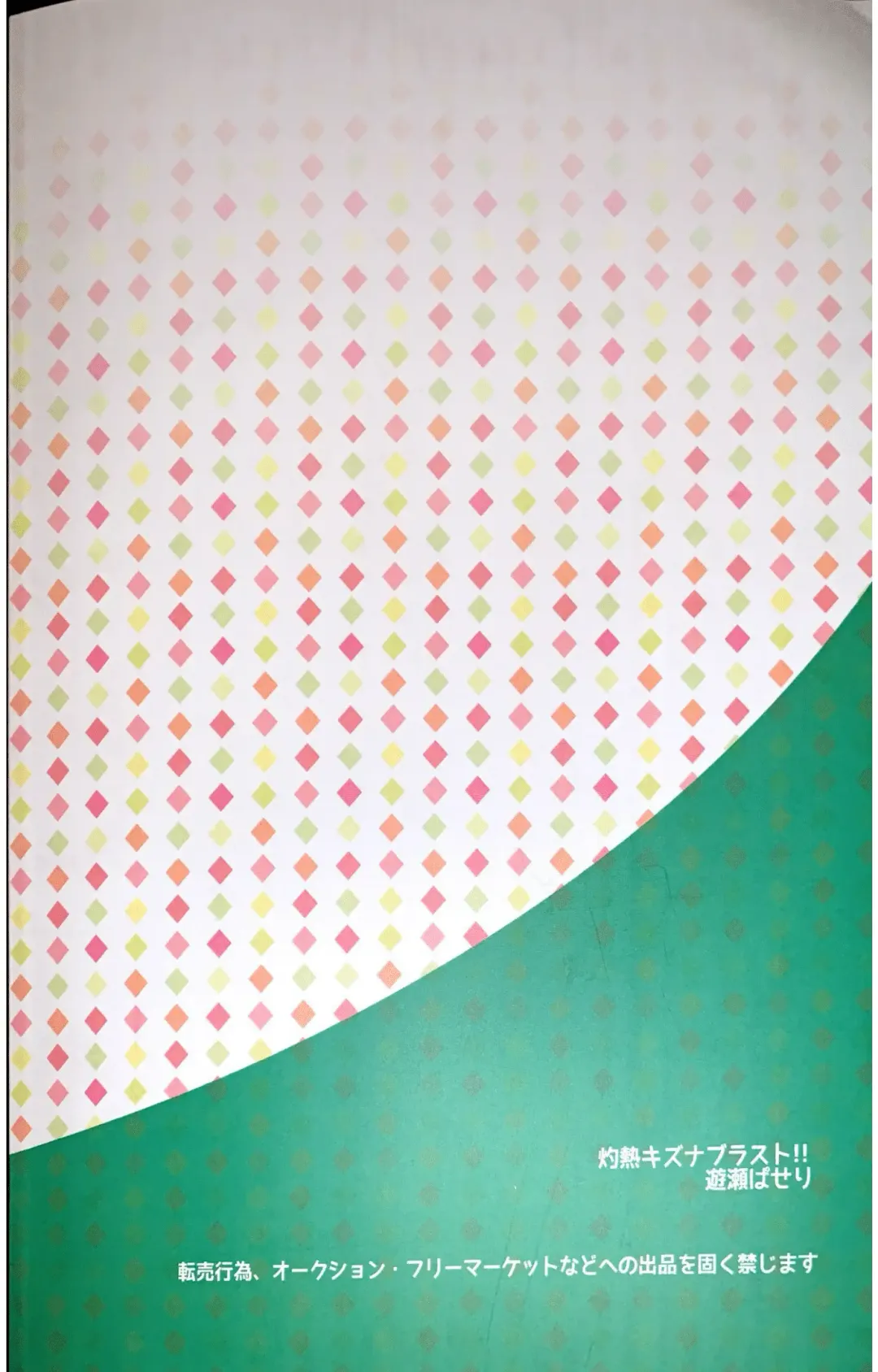 Happy Birthday My Darling! Fhentai - Page 26