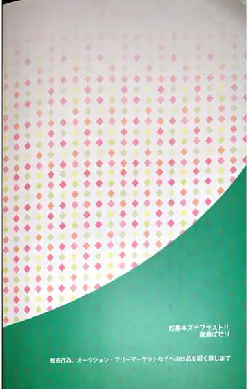 Happy Birthday My Darling! Fhentai - Page 26