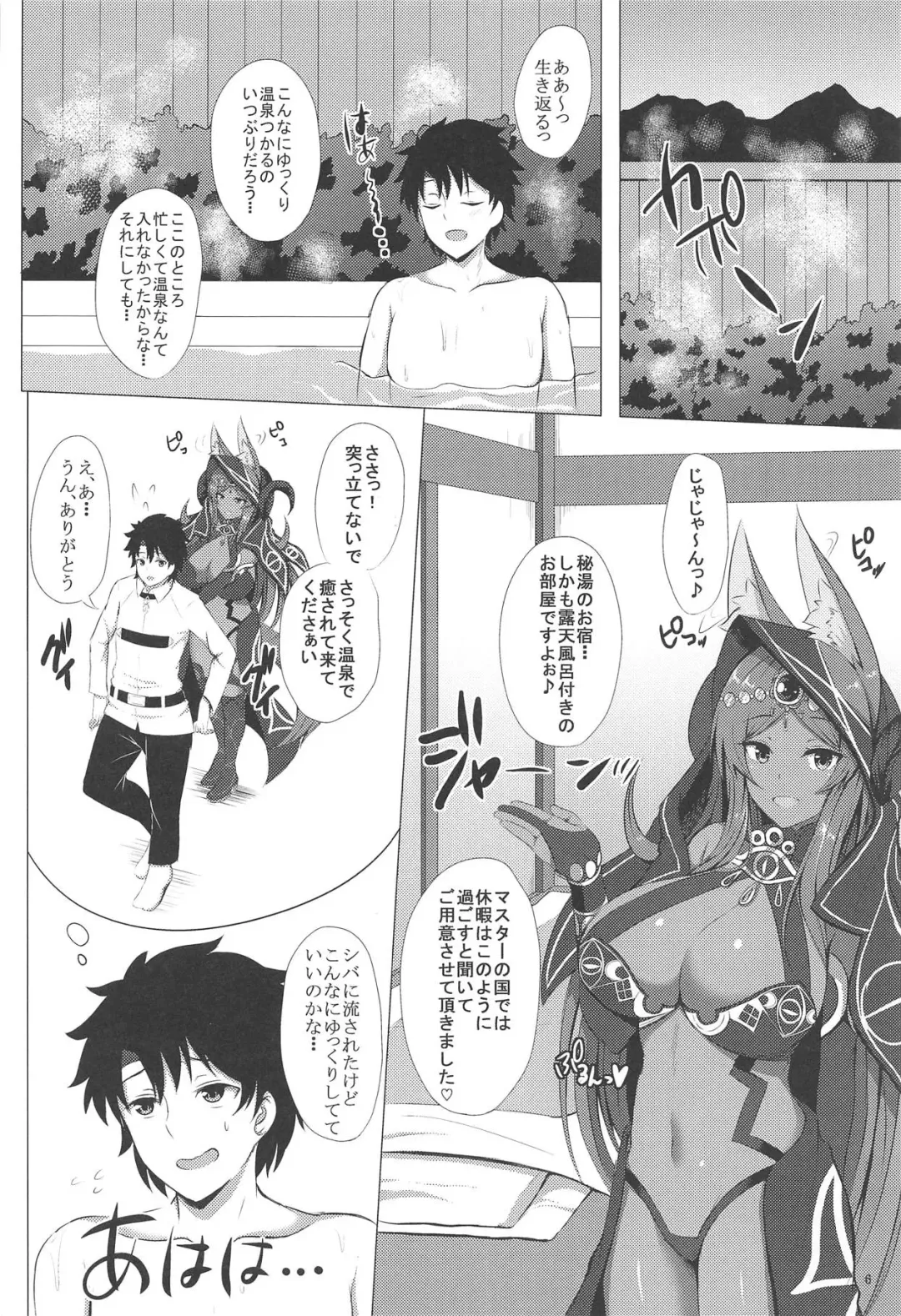 [Kisaragi Nana] MidCas-san to Kashikiri Rotenburo Fhentai - Page 5
