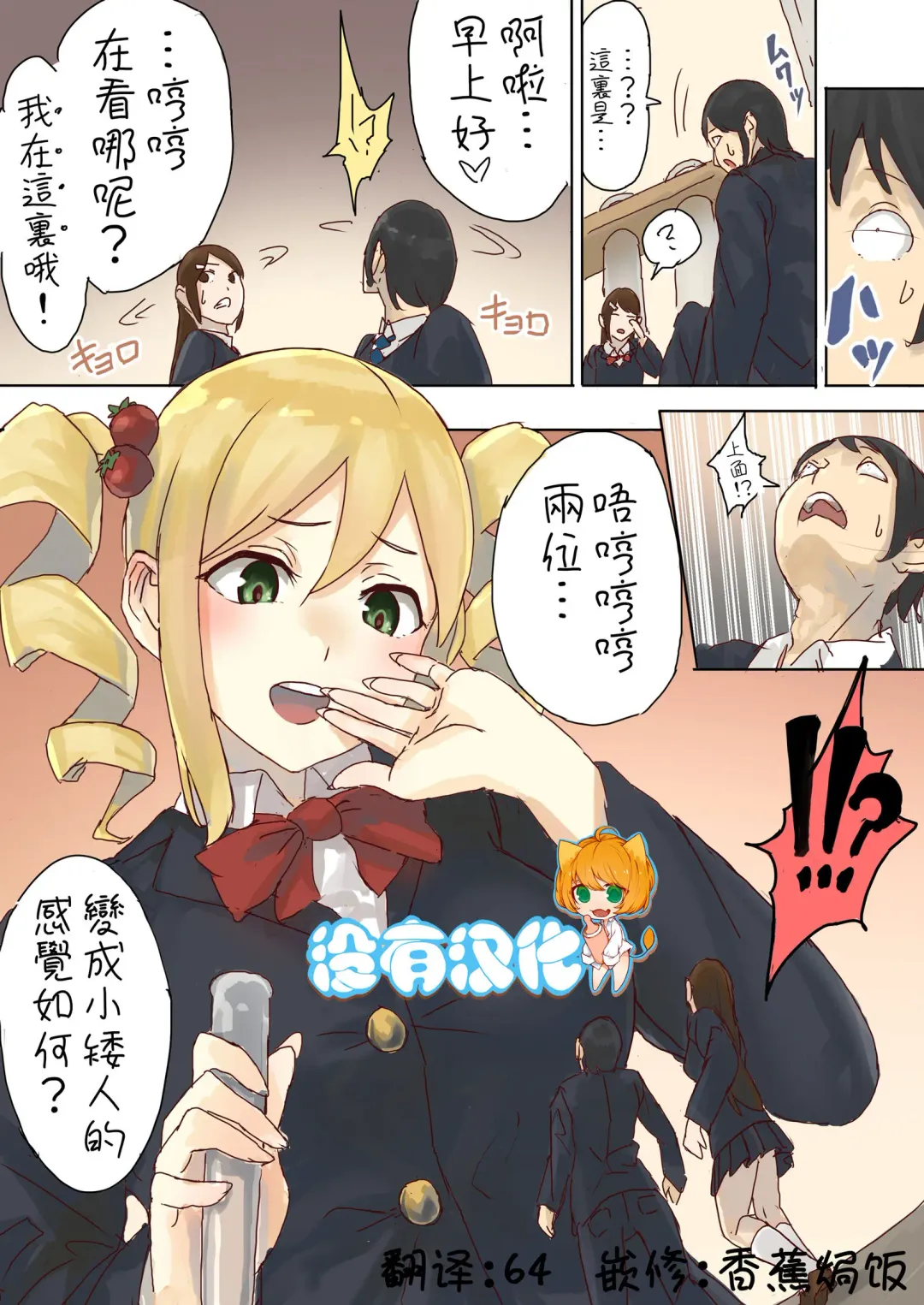 [Uru] Teishinchou Complex Ojou-sama no Gyakushuu Fhentai - Page 1