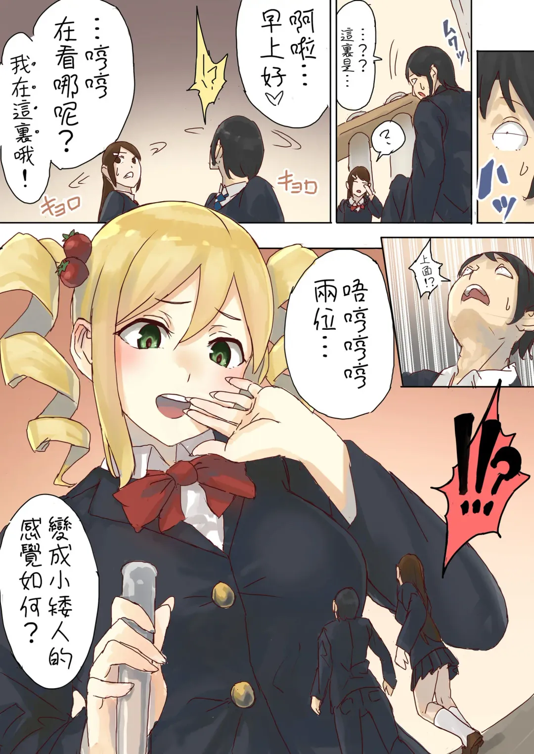 [Uru] Teishinchou Complex Ojou-sama no Gyakushuu Fhentai - Page 2