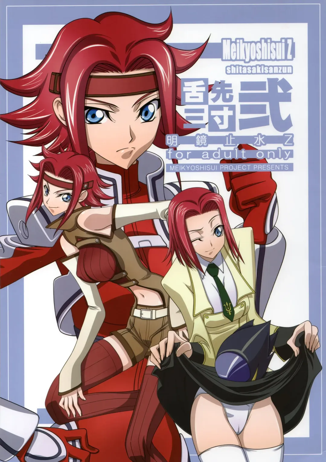 [Kachoufuugetsu] Shitasakisanzun 2 Fhentai - Page 1