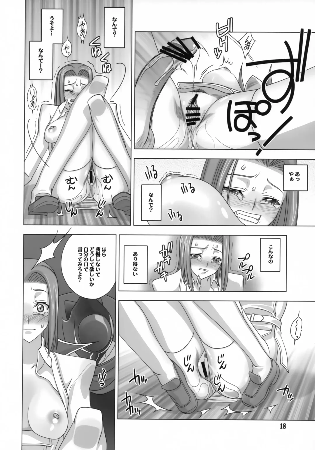 [Kachoufuugetsu] Shitasakisanzun 2 Fhentai - Page 17