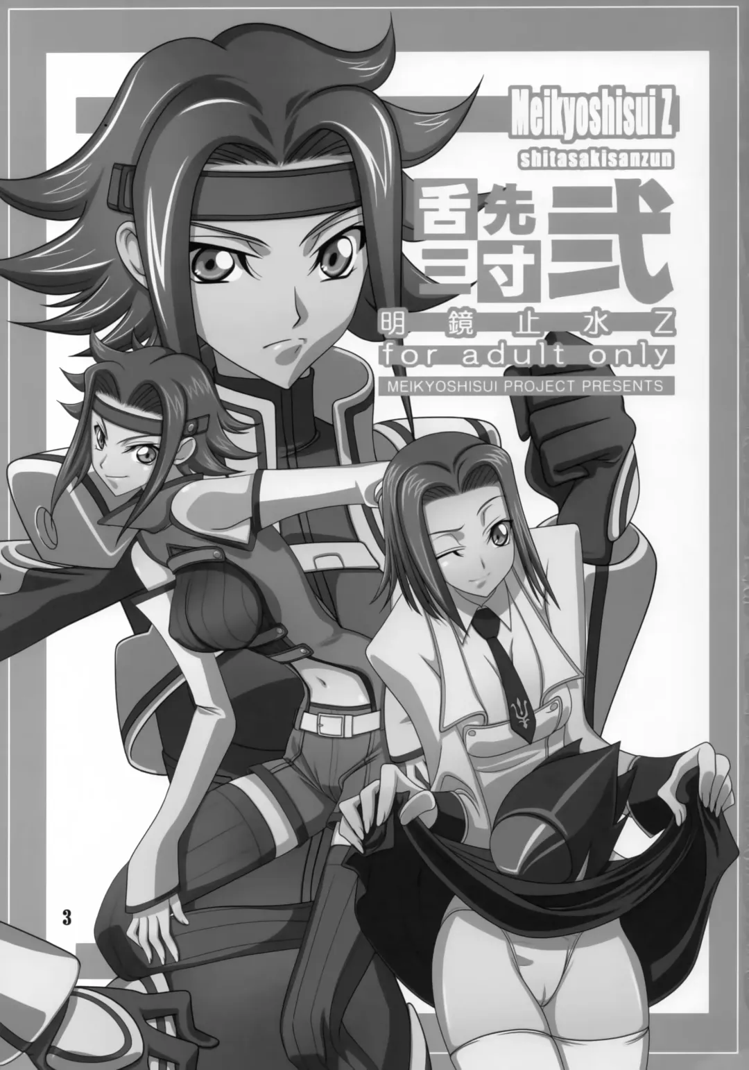 [Kachoufuugetsu] Shitasakisanzun 2 Fhentai - Page 2