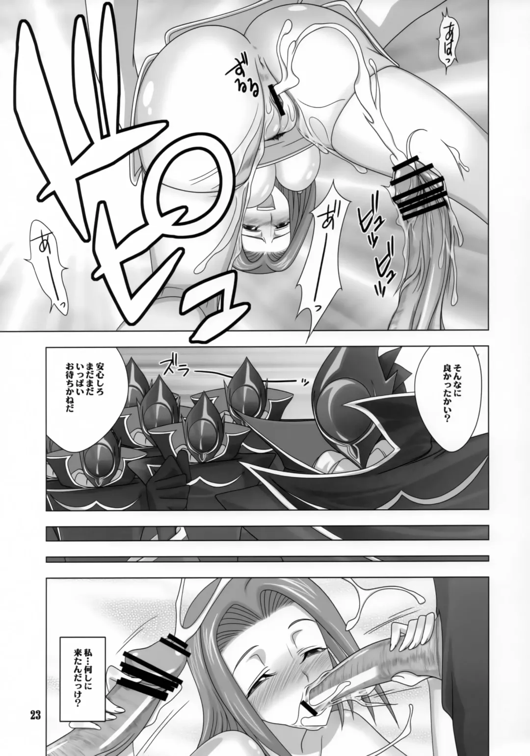 [Kachoufuugetsu] Shitasakisanzun 2 Fhentai - Page 22