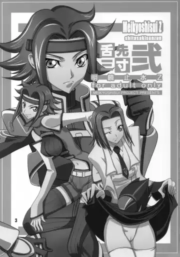 [Kachoufuugetsu] Shitasakisanzun 2 Fhentai - Page 2