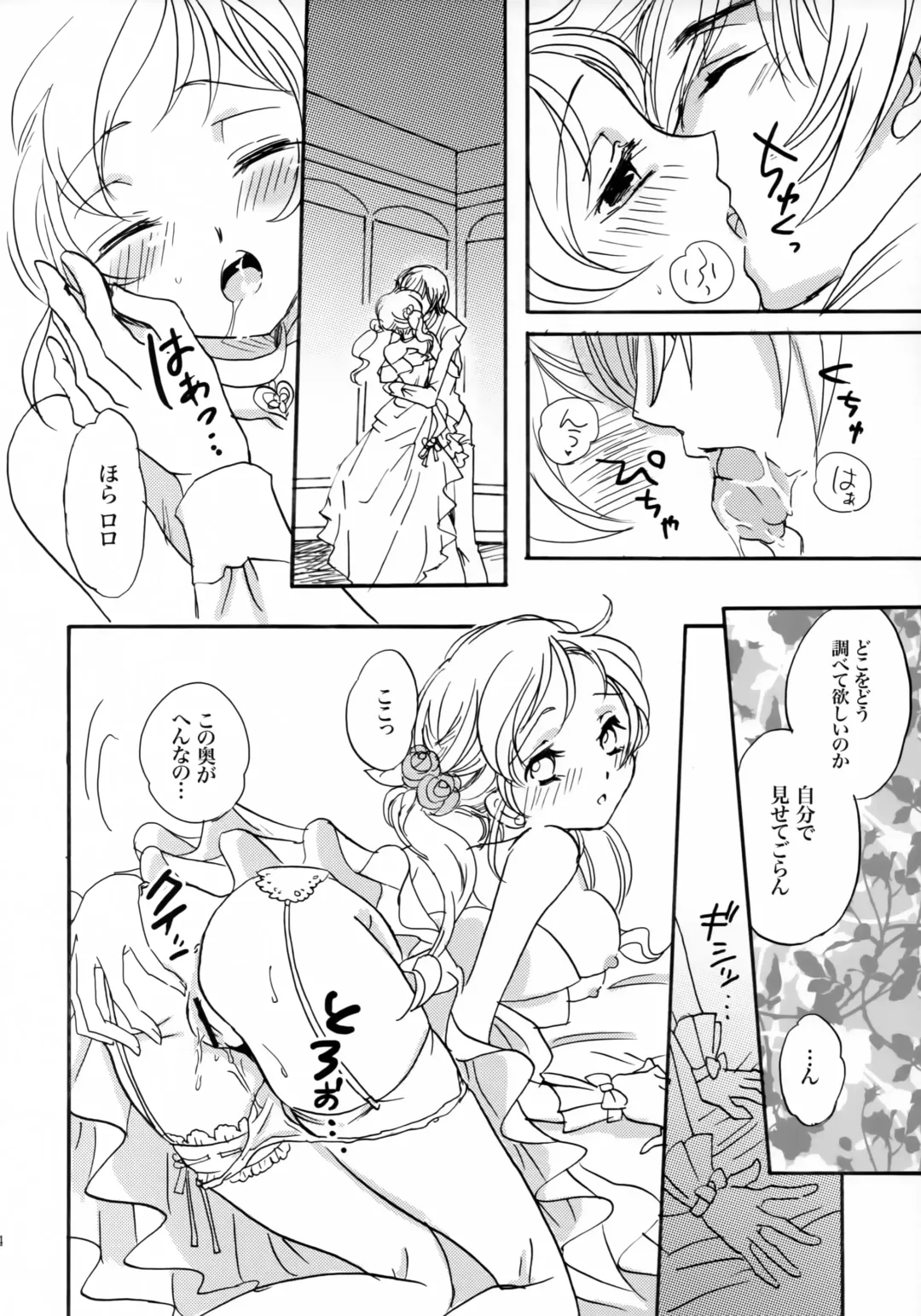 [Yukko] Happiness! ~Hanayome wa Otouto 16-sai~ Fhentai - Page 13