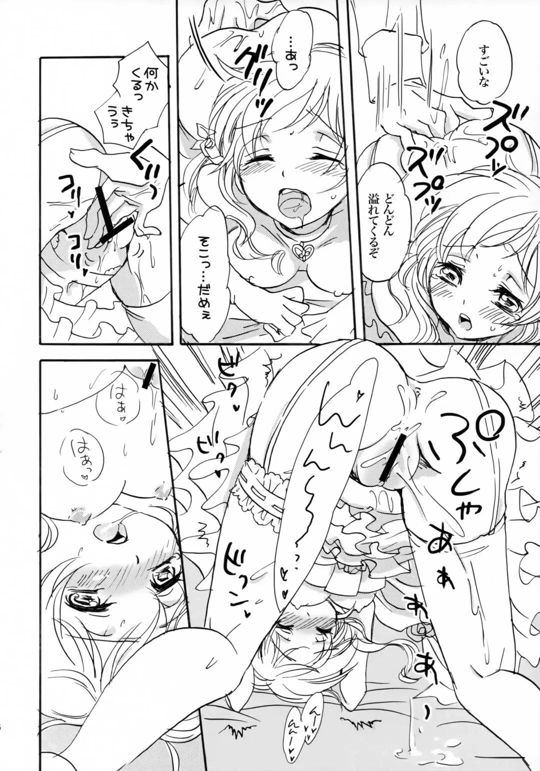 [Yukko] Happiness! ~Hanayome wa Otouto 16-sai~ Fhentai - Page 15