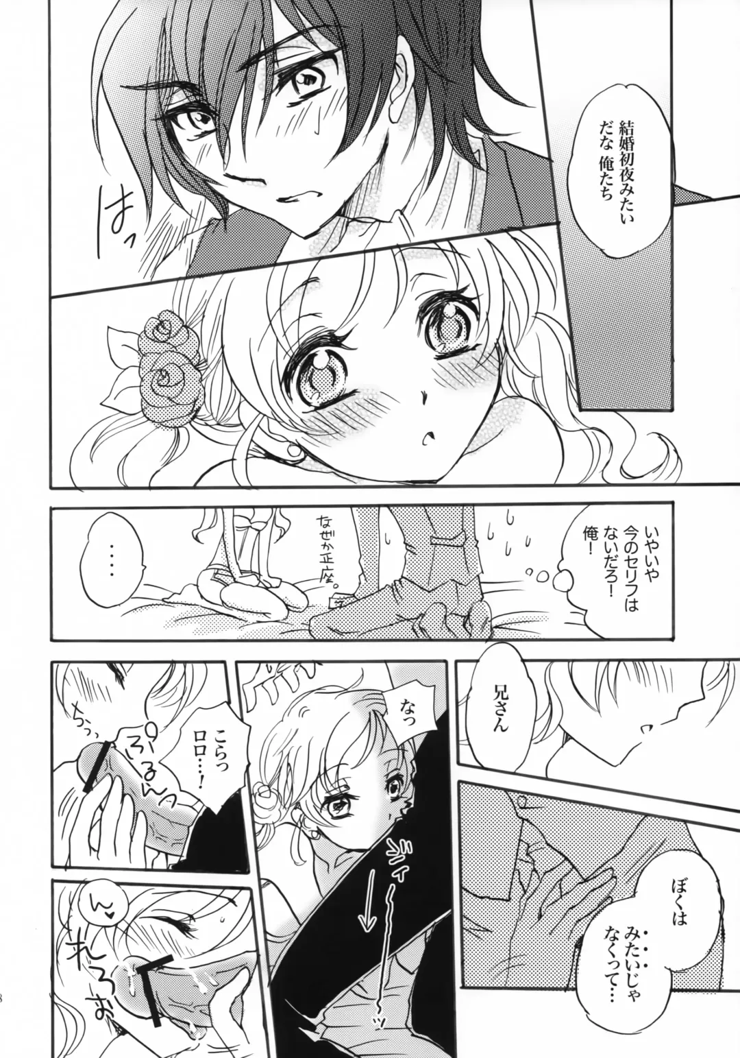 [Yukko] Happiness! ~Hanayome wa Otouto 16-sai~ Fhentai - Page 17