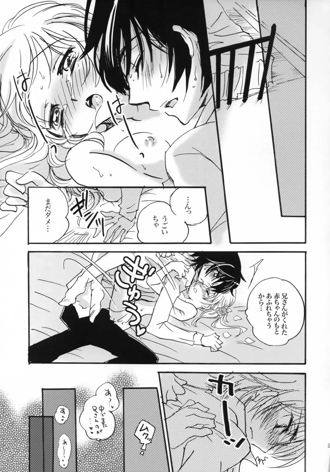 [Yukko] Happiness! ~Hanayome wa Otouto 16-sai~ Fhentai - Page 26