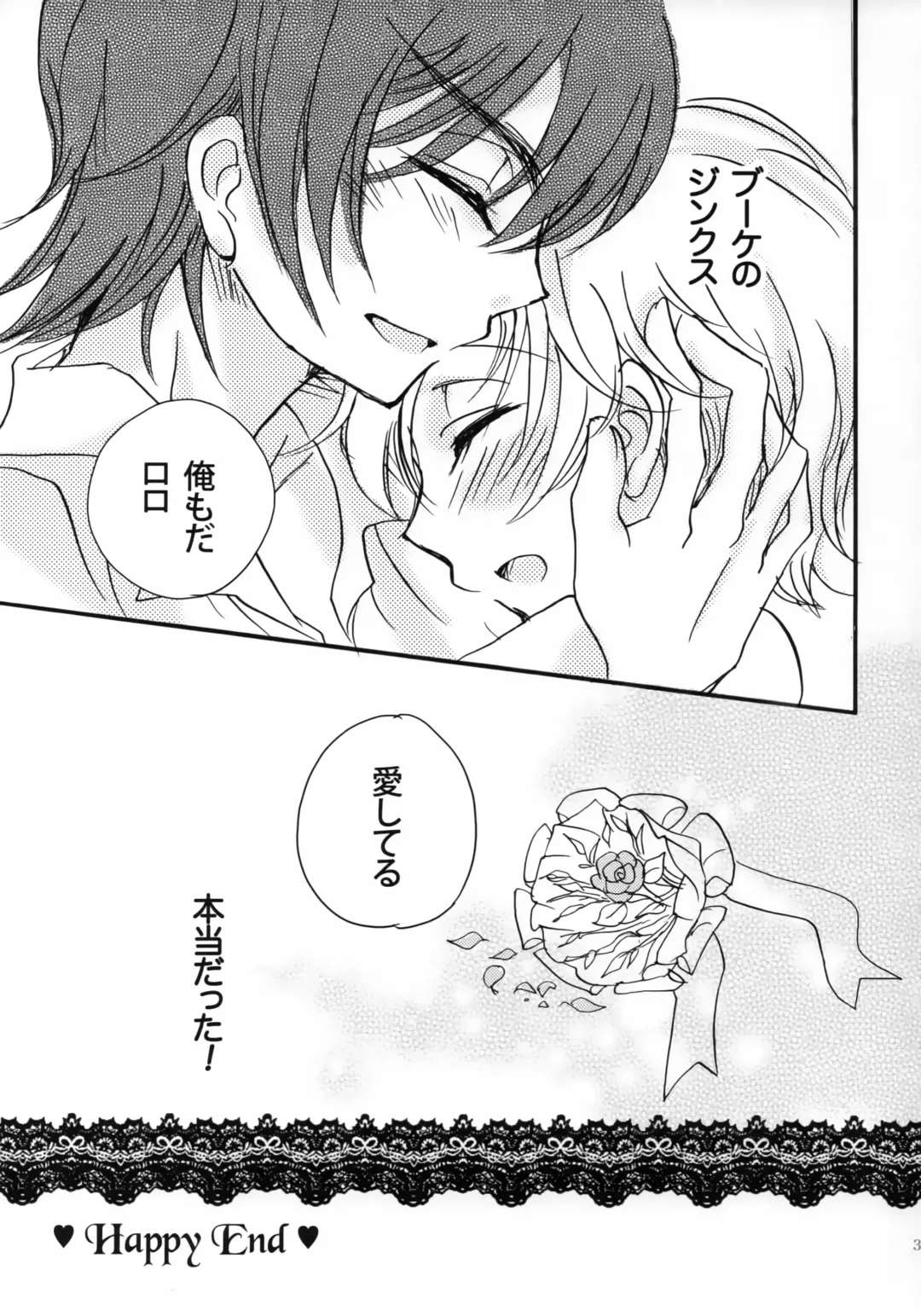 [Yukko] Happiness! ~Hanayome wa Otouto 16-sai~ Fhentai - Page 30