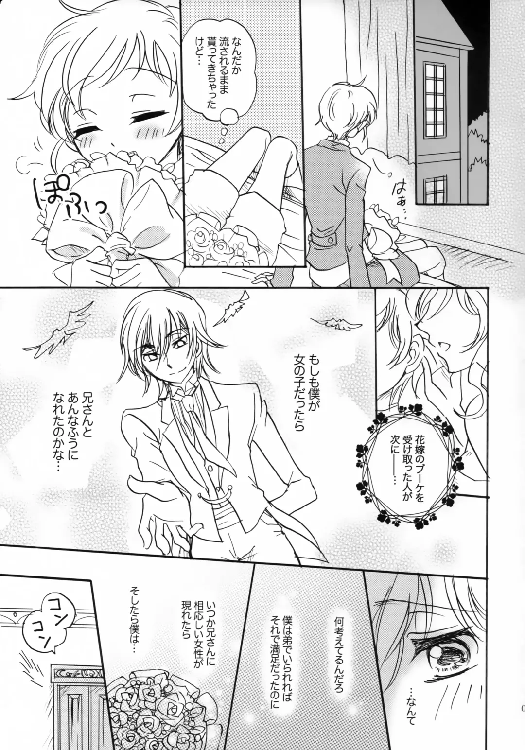 [Yukko] Happiness! ~Hanayome wa Otouto 16-sai~ Fhentai - Page 6