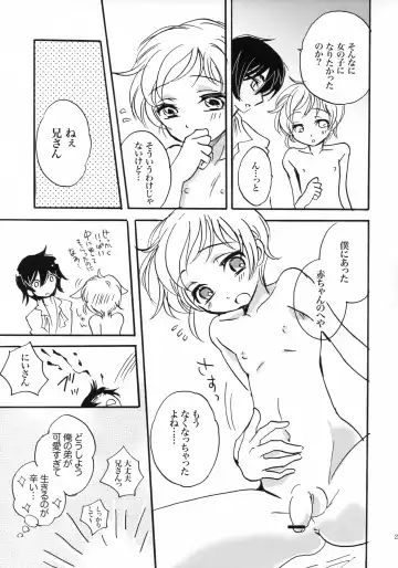 [Yukko] Happiness! ~Hanayome wa Otouto 16-sai~ Fhentai - Page 28