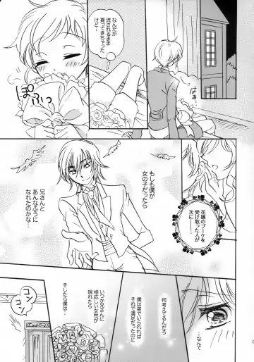 [Yukko] Happiness! ~Hanayome wa Otouto 16-sai~ Fhentai - Page 6