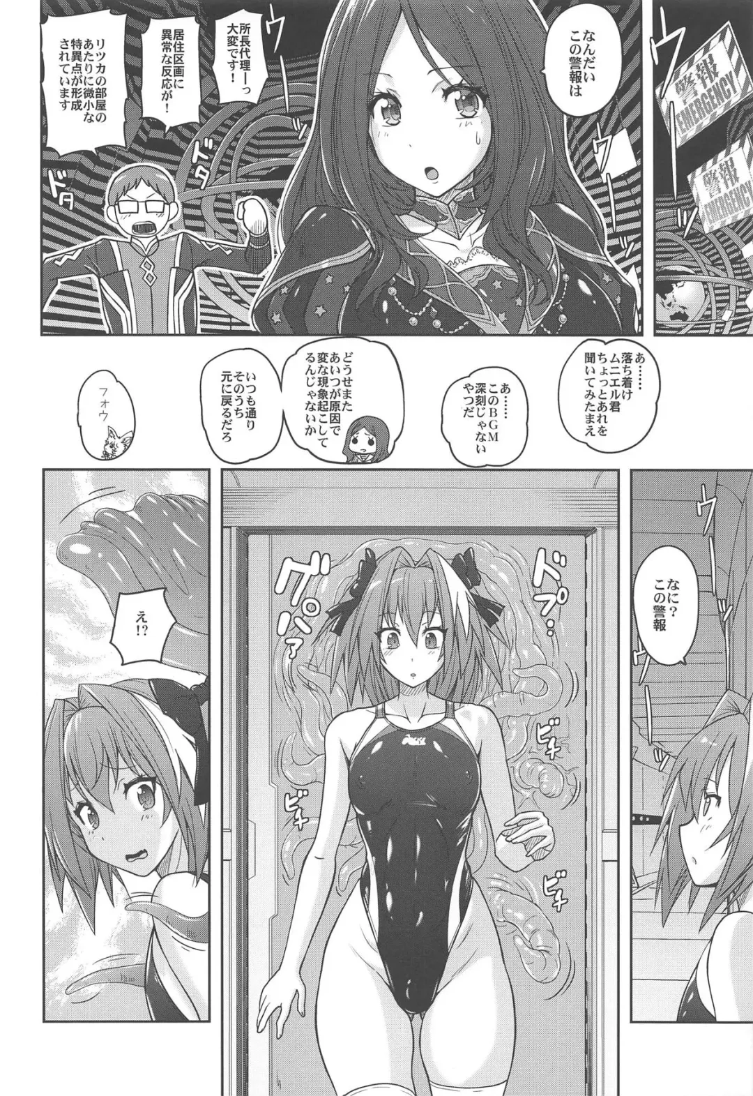 [Murasaki Nyaa] Kyouei Mizugi de Shokushu Zeme Tolfo Fhentai - Page 5