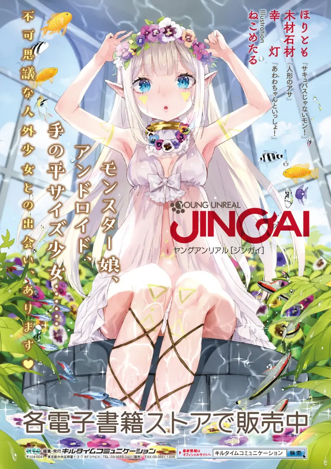 [Kozakura Kumaneko] Kono Smapho Appli de Sex wa Risouka Sareru! ~Kozakura Kumaneko Full Color Sakuhinshuu~ Fhentai - Page 65