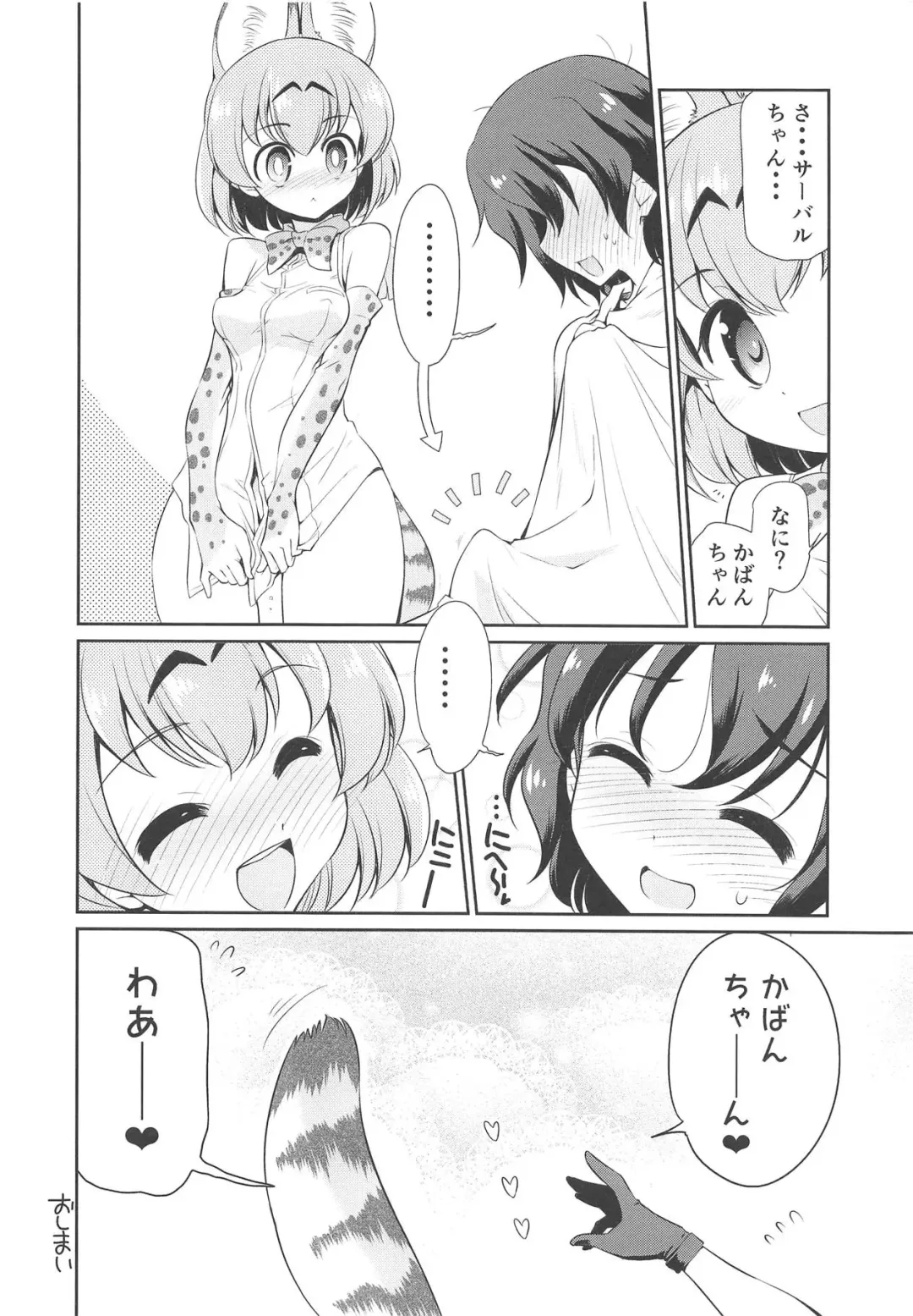 [Yokoshima Takemaru] Taihen!! Kondo wa Kaban-chan no Omata ga Harechatta! Fhentai - Page 27