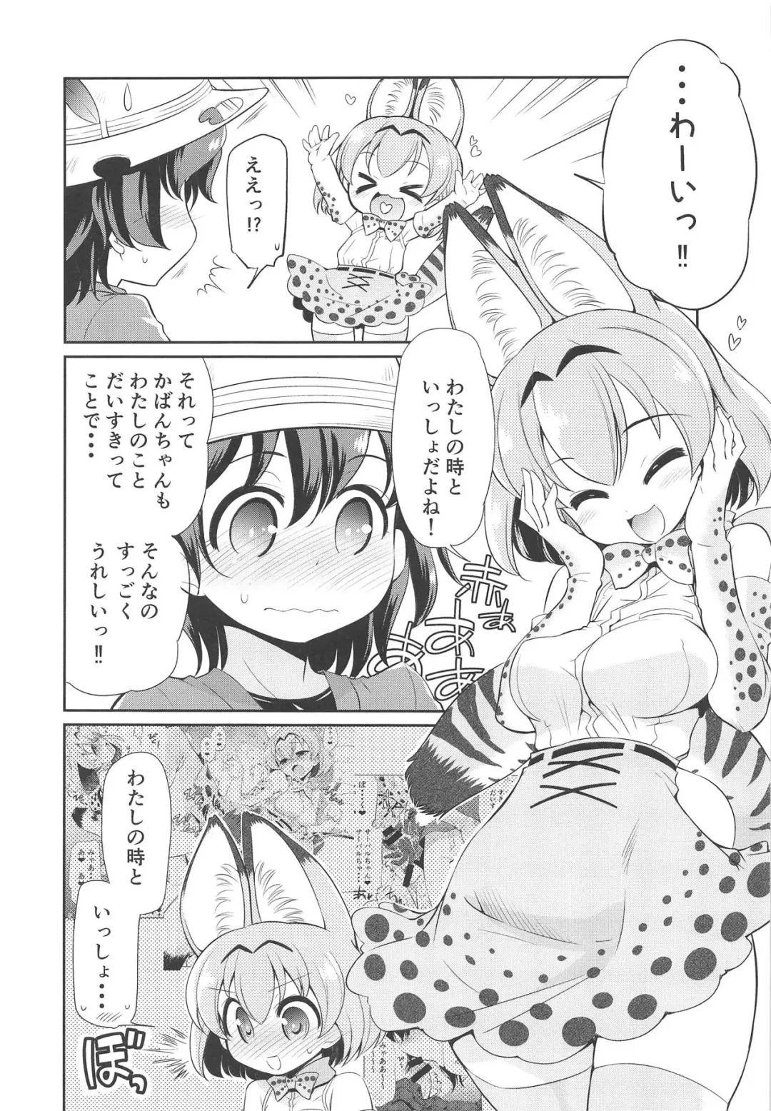 [Yokoshima Takemaru] Taihen!! Kondo wa Kaban-chan no Omata ga Harechatta! Fhentai - Page 5