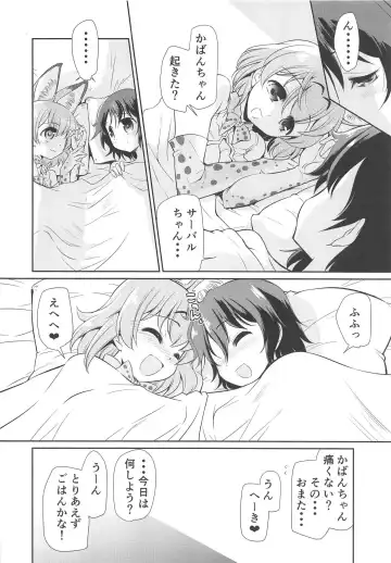 [Yokoshima Takemaru] Taihen!! Kondo wa Kaban-chan no Omata ga Harechatta! Fhentai - Page 25