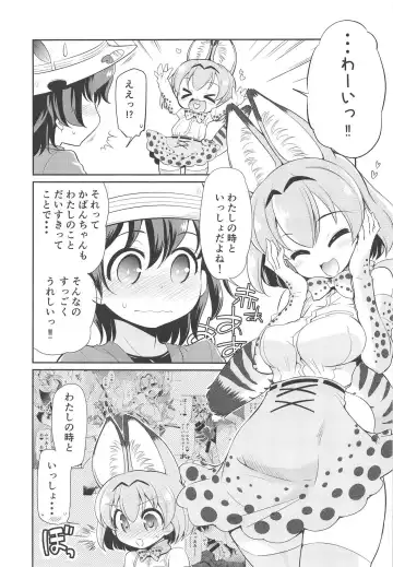 [Yokoshima Takemaru] Taihen!! Kondo wa Kaban-chan no Omata ga Harechatta! Fhentai - Page 5