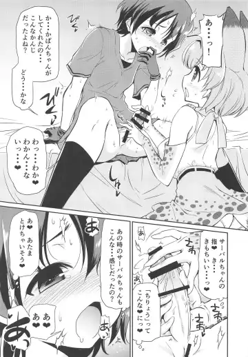 [Yokoshima Takemaru] Taihen!! Kondo wa Kaban-chan no Omata ga Harechatta! Fhentai - Page 8