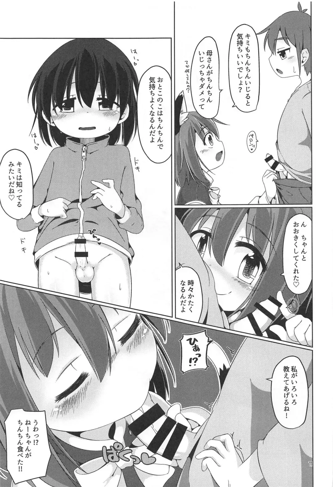 [Nakamura Subaru] Neko Nee-chan. Fhentai - Page 10