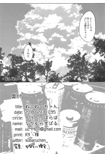 [Nakamura Subaru] Neko Nee-chan. Fhentai - Page 24