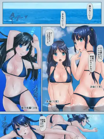[H2o] Joshi Suiei Buin-tachi to Mizuzeme Chijoku Gasshuku Suru Ohanashi Fhentai - Page 2