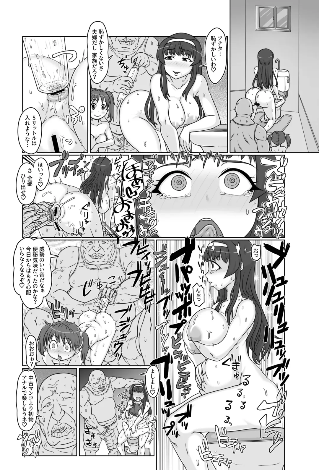 [Tonda] Saimin Boshikoukan Fhentai - Page 5