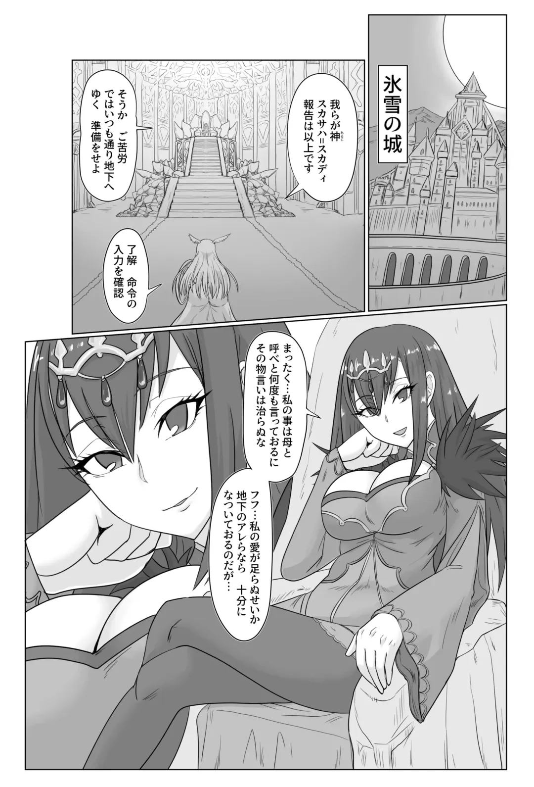 [Tonda] Ai Souka Fhentai - Page 2