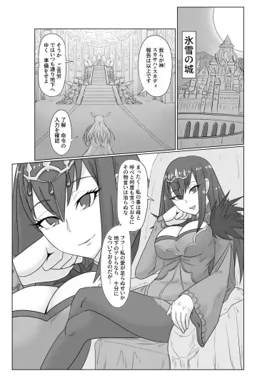 [Tonda] Ai Souka Fhentai - Page 2