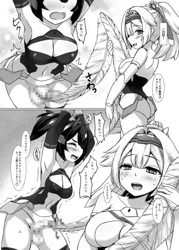 [Uma] Konjouchi Zero Fhentai - Page 4