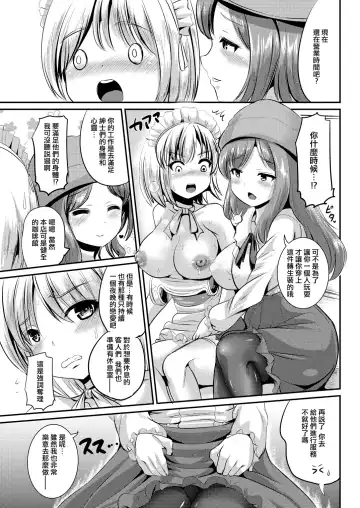 [Marneko] Rojiura Cafe no Trans Princess Fhentai - Page 11