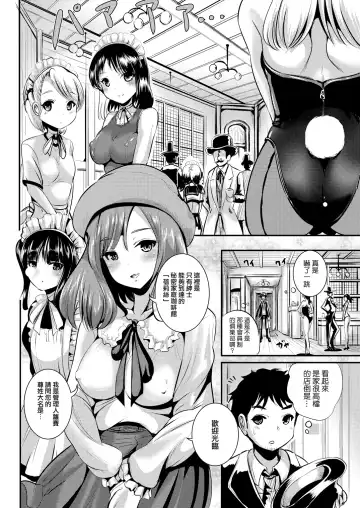 [Marneko] Rojiura Cafe no Trans Princess Fhentai - Page 4