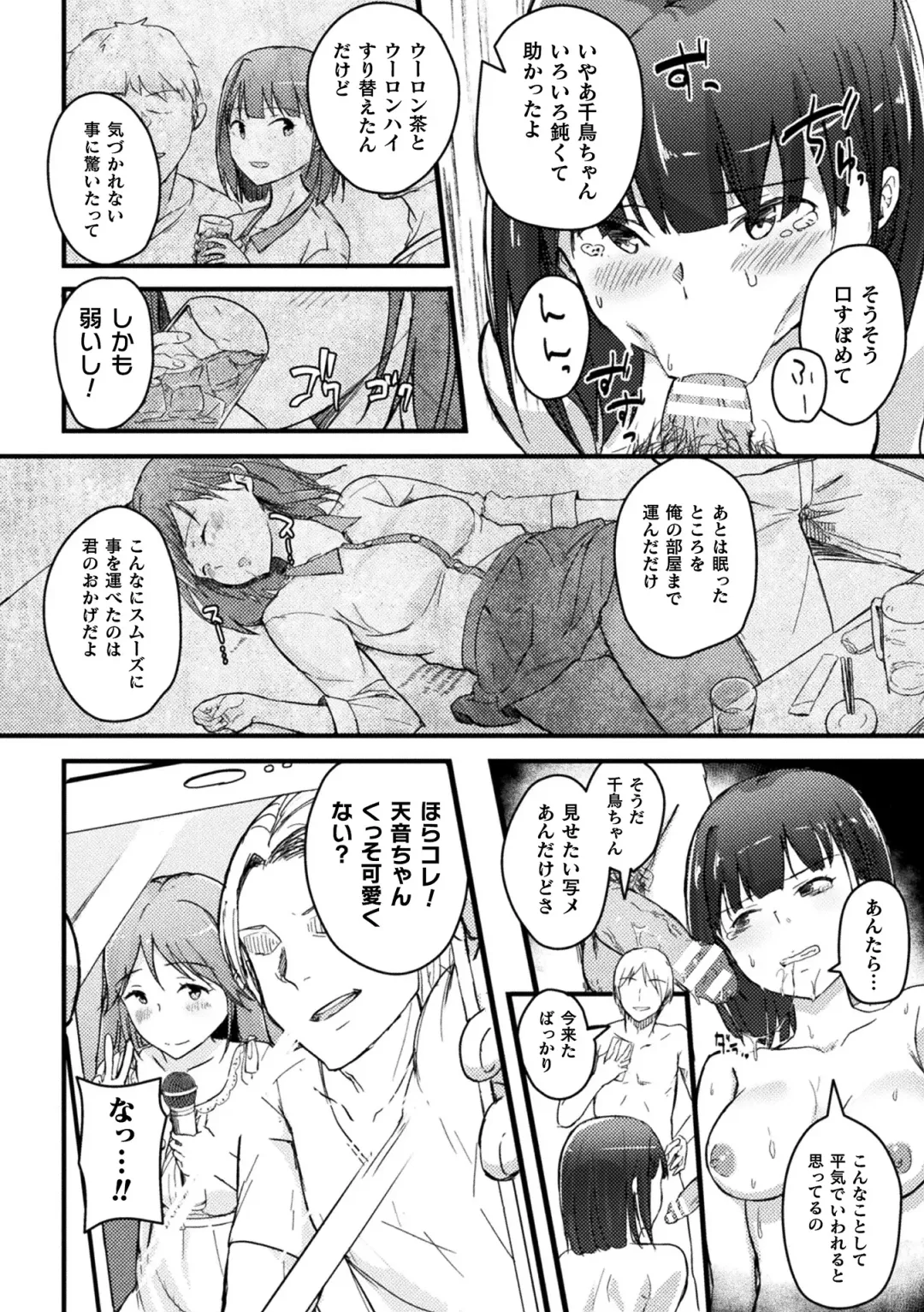 2D Comic Magazine Seijun Shoujo ga YariCir ni Nagasare Inran Paripi Ochi! Vol. 1 Fhentai - Page 10