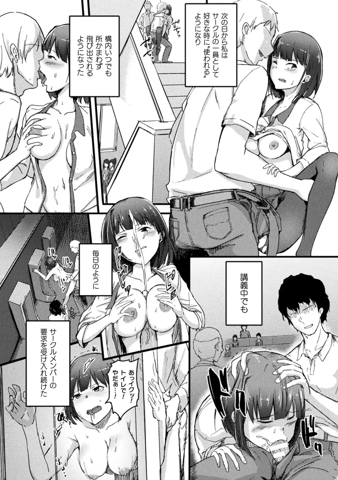 2D Comic Magazine Seijun Shoujo ga YariCir ni Nagasare Inran Paripi Ochi! Vol. 1 Fhentai - Page 12