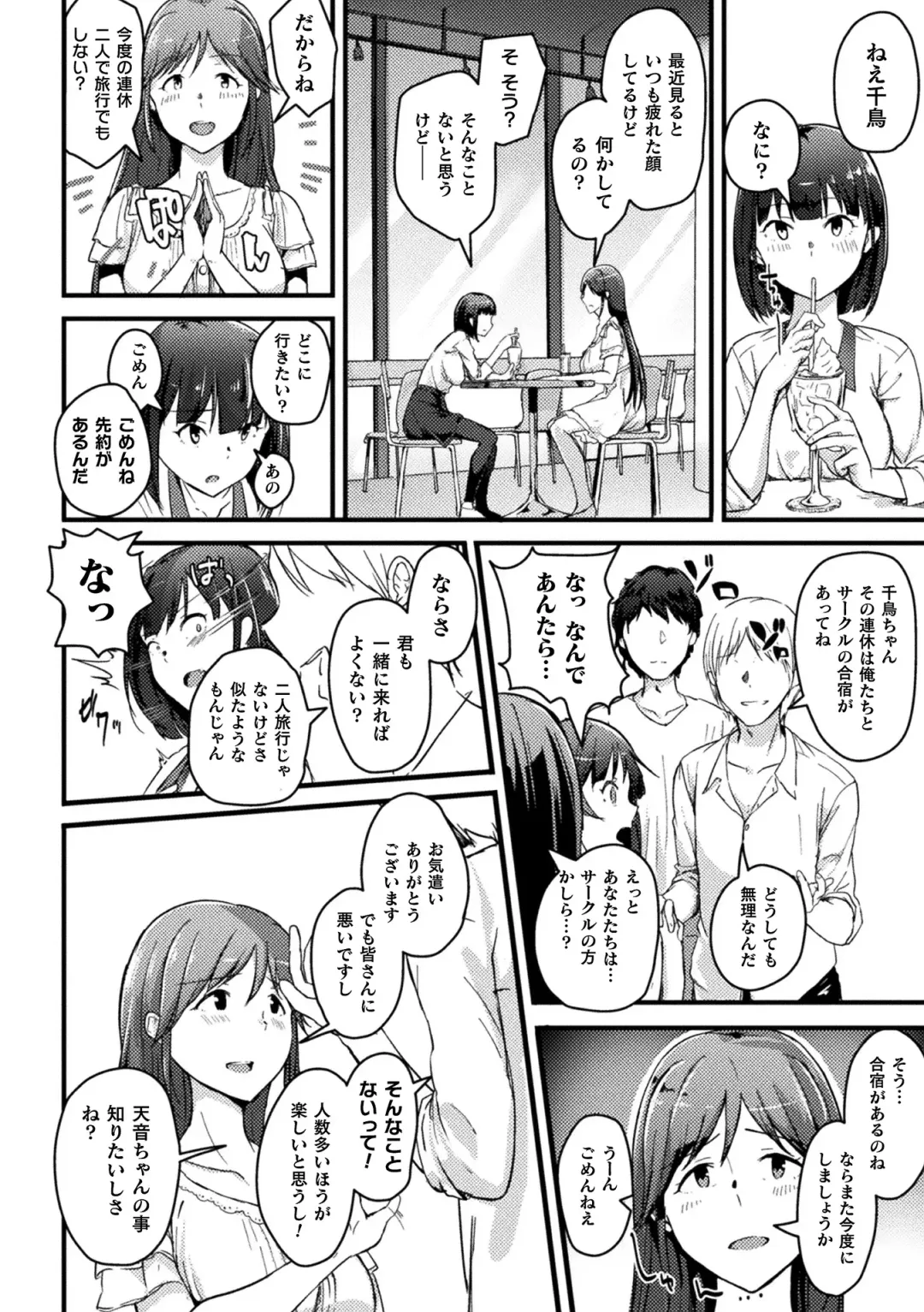 2D Comic Magazine Seijun Shoujo ga YariCir ni Nagasare Inran Paripi Ochi! Vol. 1 Fhentai - Page 14