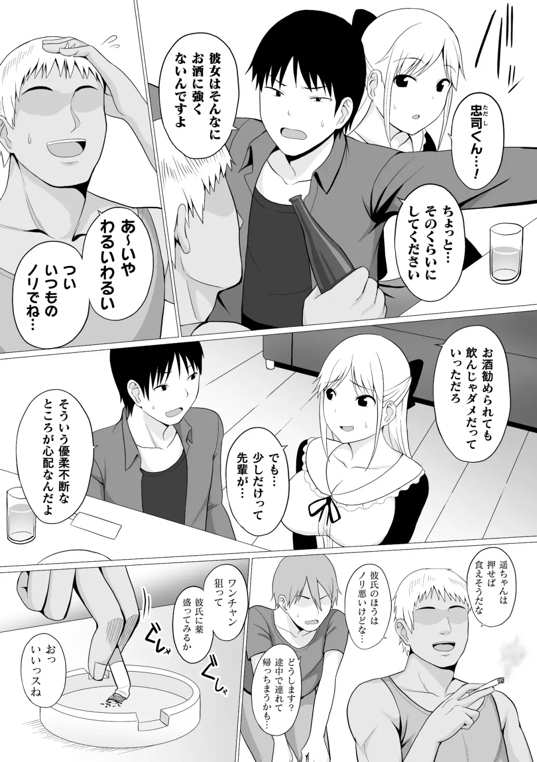 2D Comic Magazine Seijun Shoujo ga YariCir ni Nagasare Inran Paripi Ochi! Vol. 1 Fhentai - Page 30