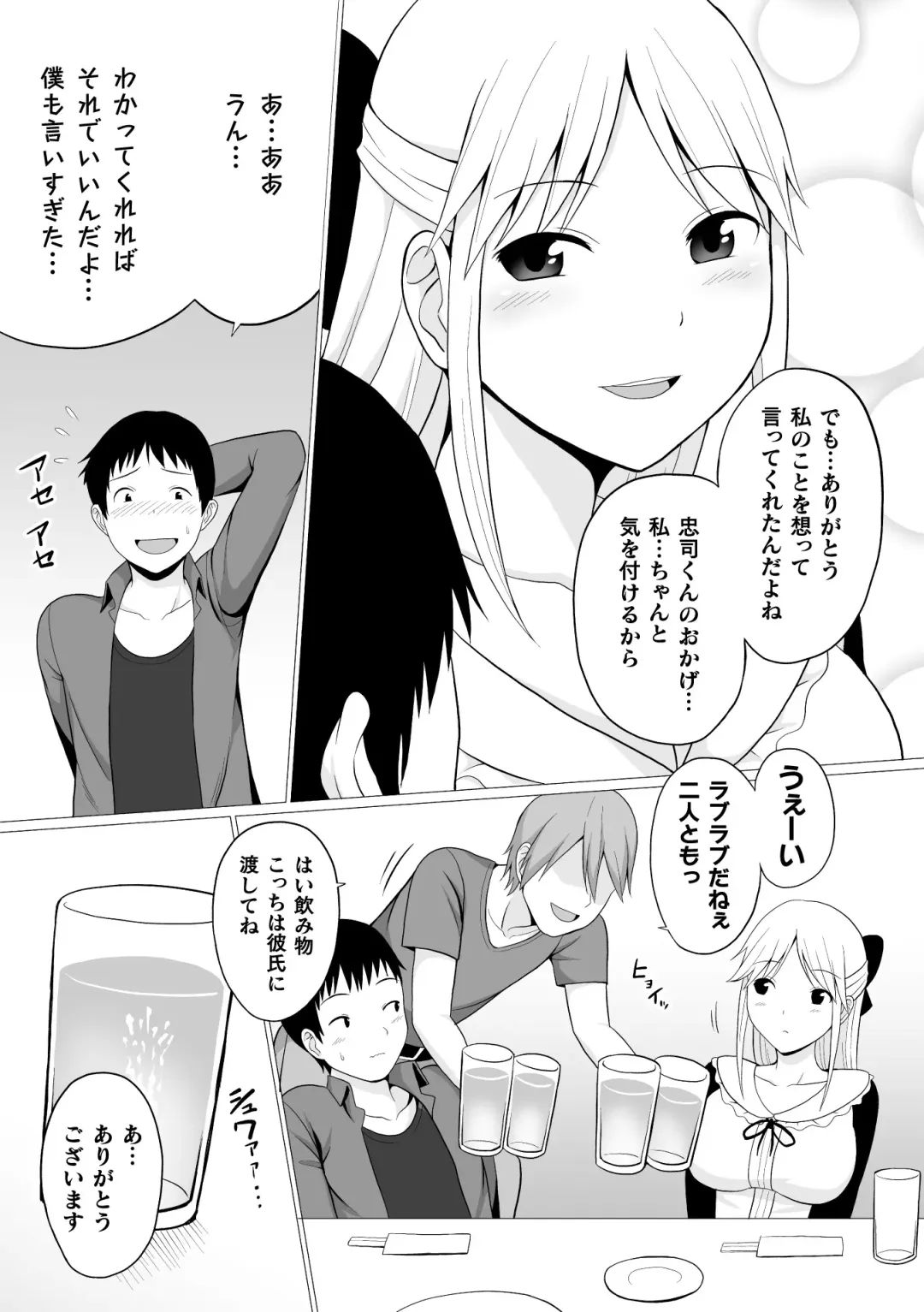 2D Comic Magazine Seijun Shoujo ga YariCir ni Nagasare Inran Paripi Ochi! Vol. 1 Fhentai - Page 31