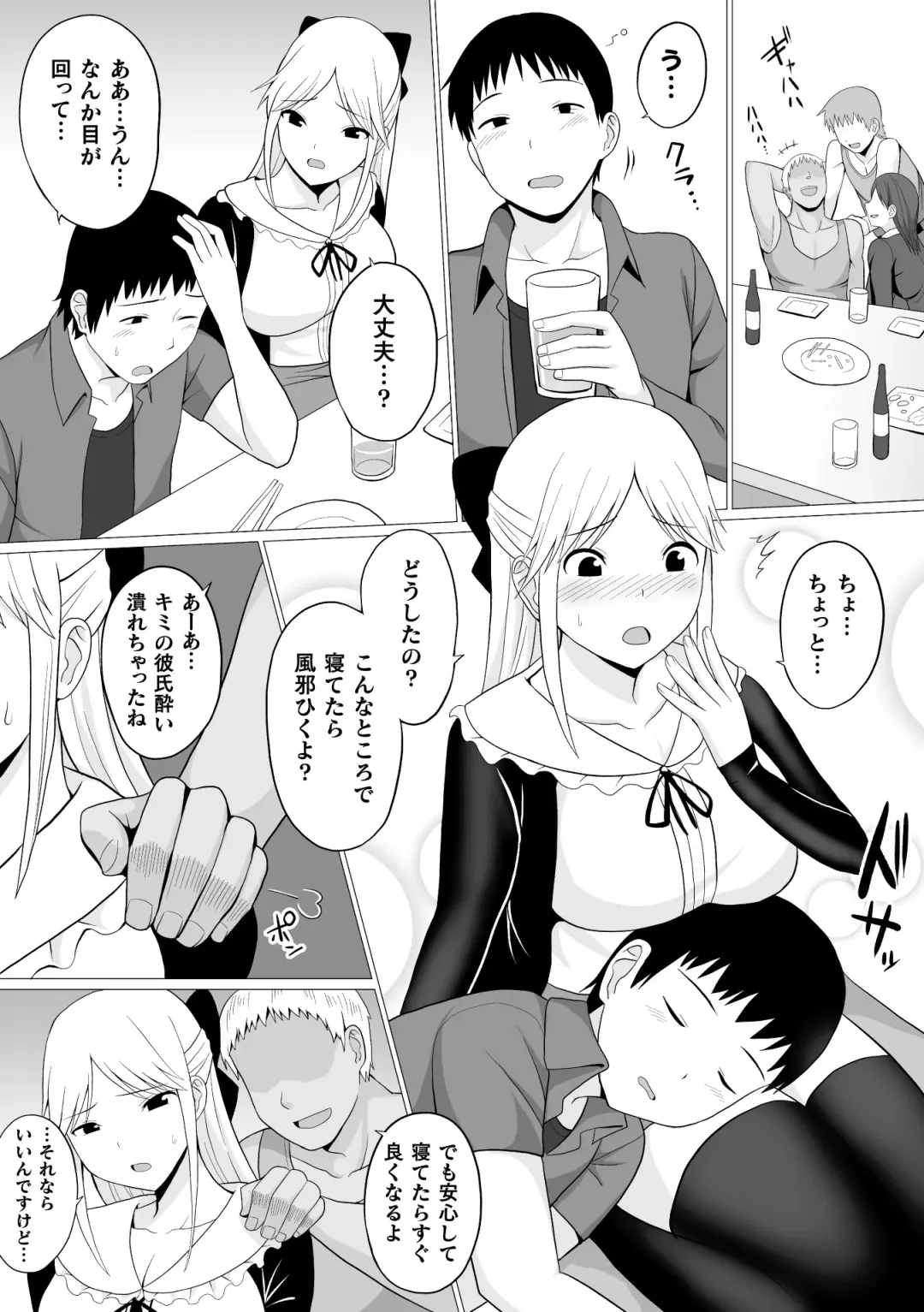 2D Comic Magazine Seijun Shoujo ga YariCir ni Nagasare Inran Paripi Ochi! Vol. 1 Fhentai - Page 32