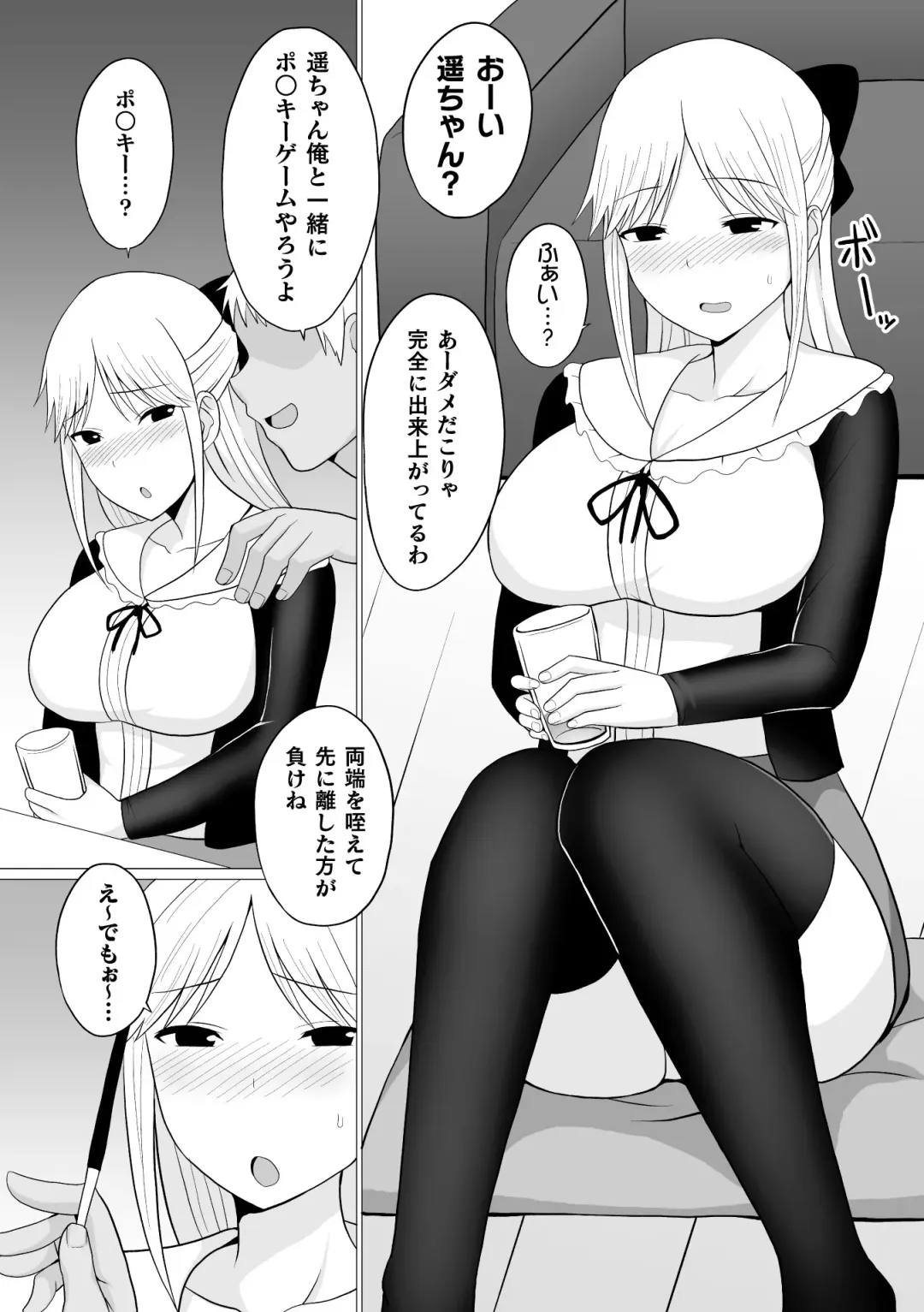 2D Comic Magazine Seijun Shoujo ga YariCir ni Nagasare Inran Paripi Ochi! Vol. 1 Fhentai - Page 34