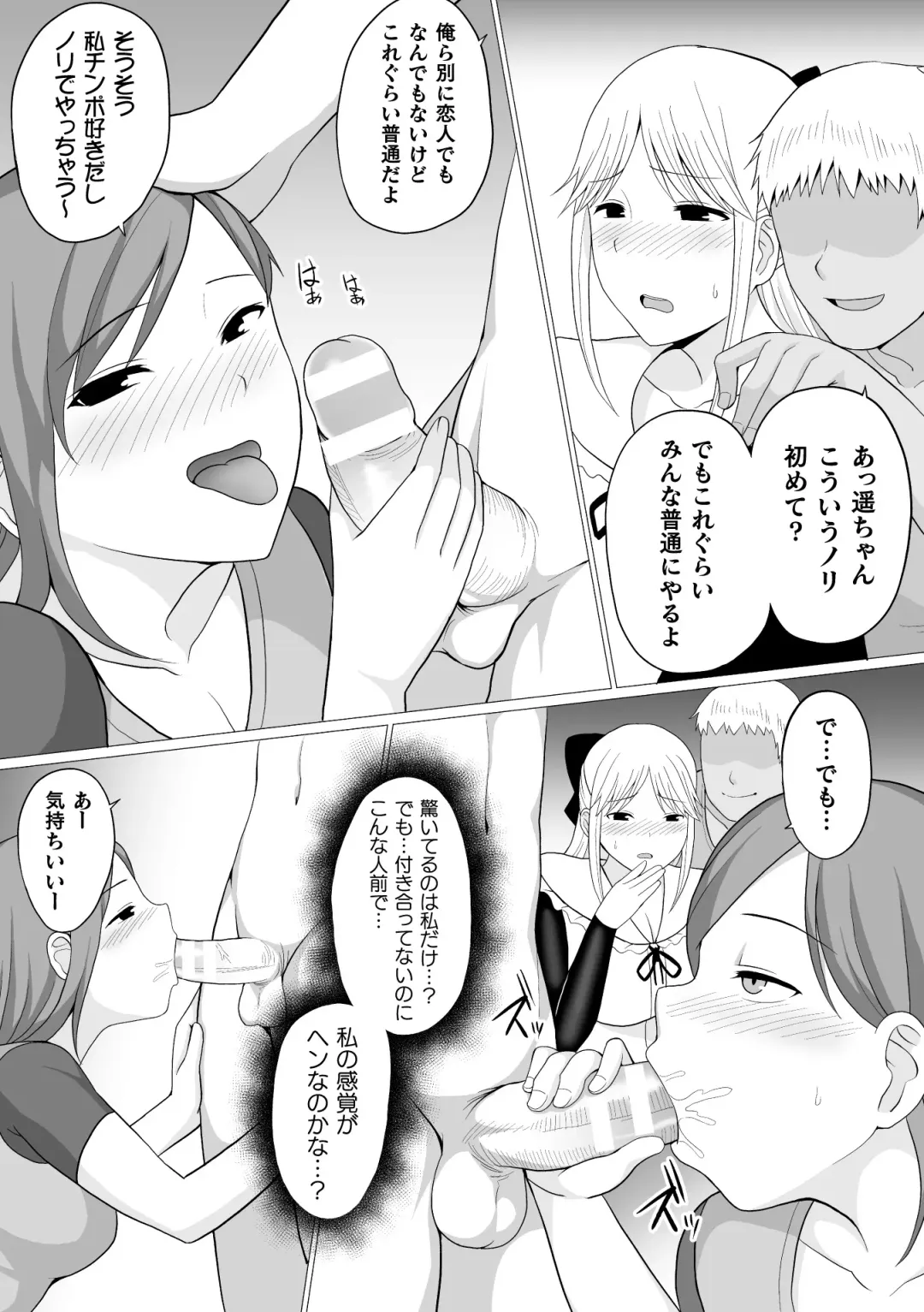 2D Comic Magazine Seijun Shoujo ga YariCir ni Nagasare Inran Paripi Ochi! Vol. 1 Fhentai - Page 37