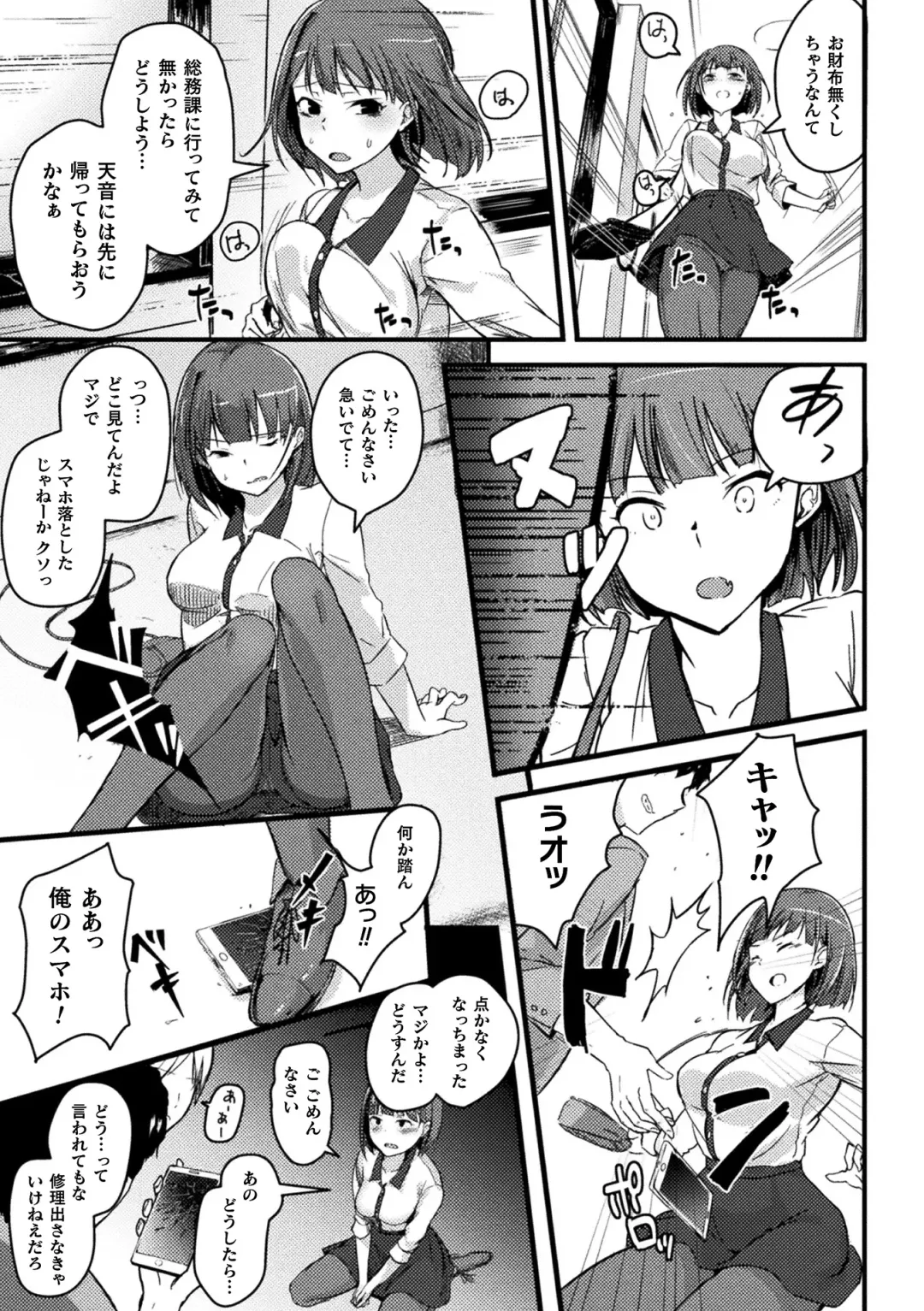 2D Comic Magazine Seijun Shoujo ga YariCir ni Nagasare Inran Paripi Ochi! Vol. 1 Fhentai - Page 5