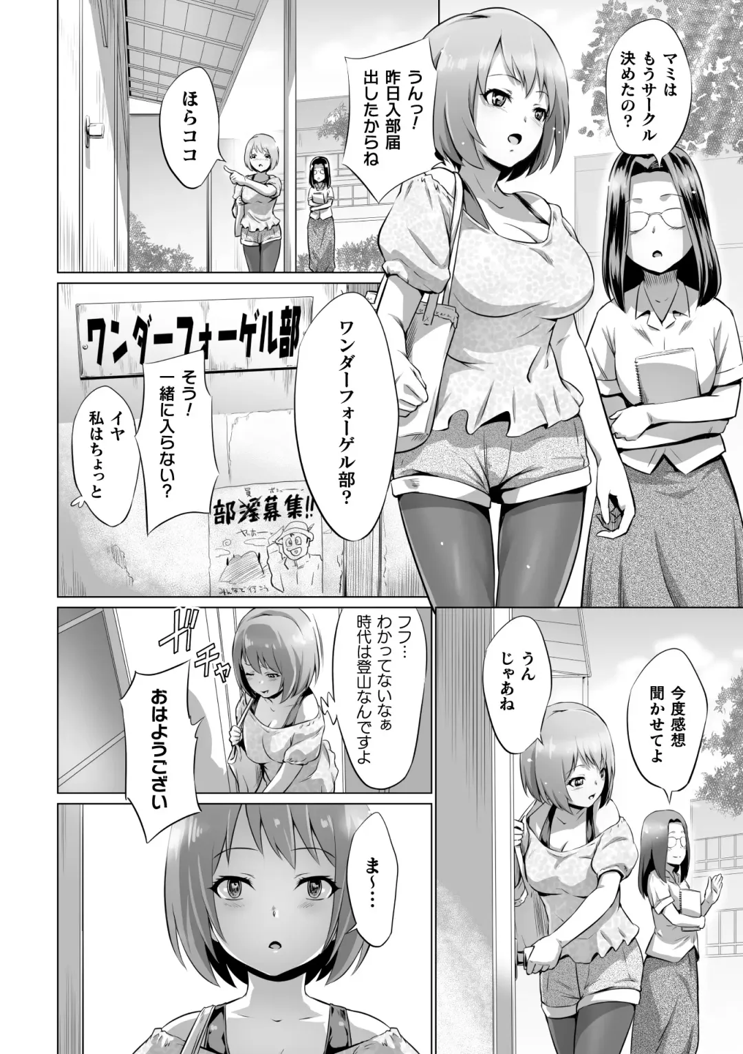 2D Comic Magazine Seijun Shoujo ga YariCir ni Nagasare Inran Paripi Ochi! Vol. 1 Fhentai - Page 76
